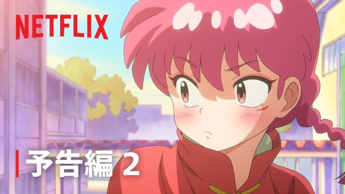 Ranma