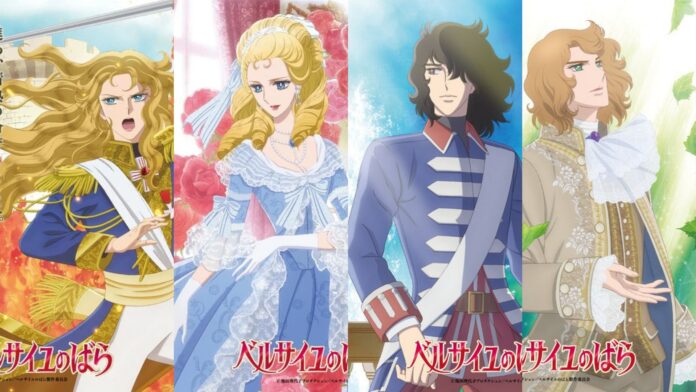 Rose of Versailles