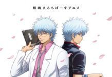 gintama kembali