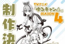 yuru camp season 4
