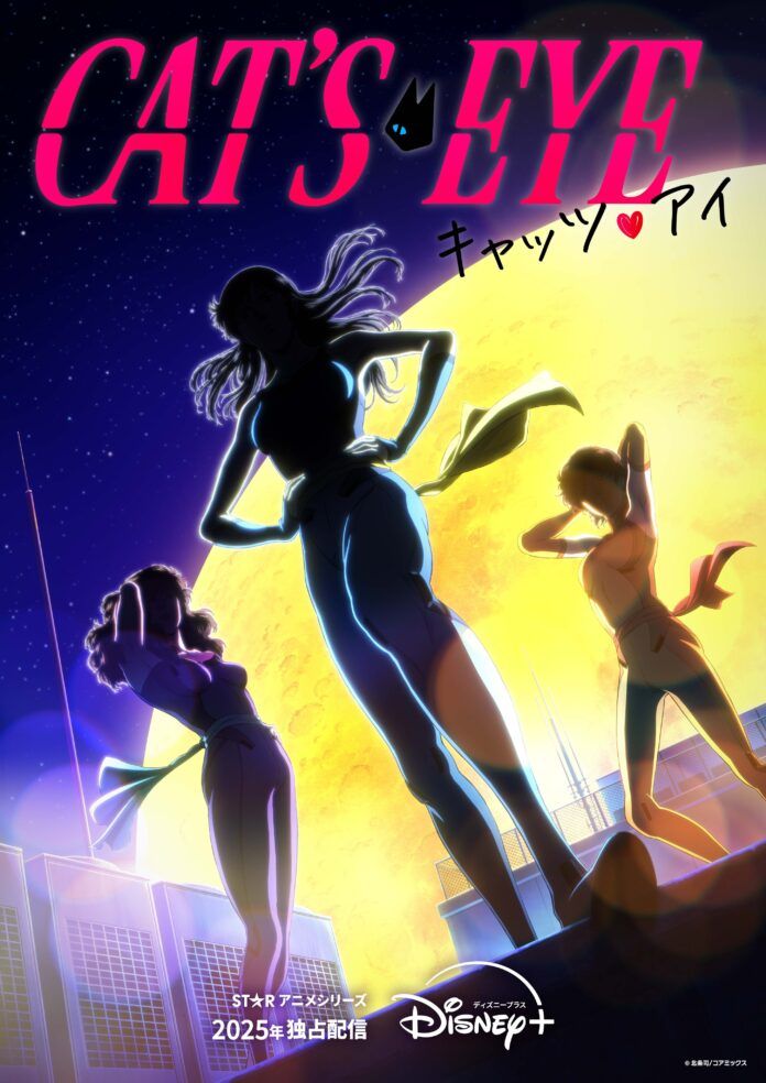 disney+