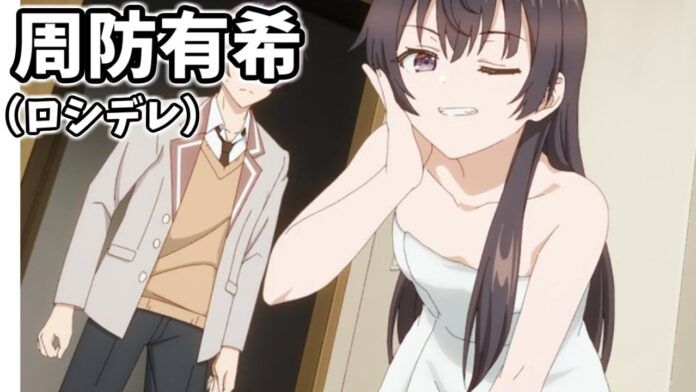 roshidere