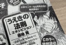 Ueki no Housoku