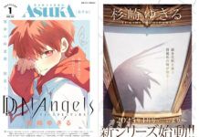 D.N.Angel