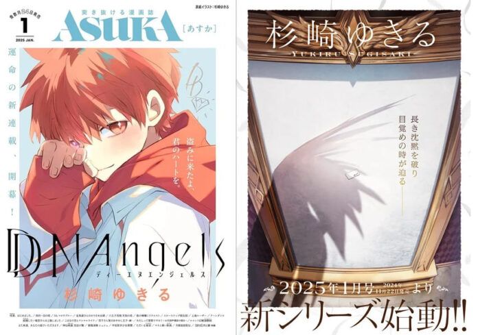 D.N.Angel