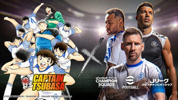 eFootball x Captain Tsubasa