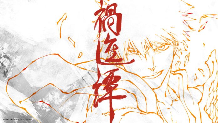 Bleach Thousand Year Blood War