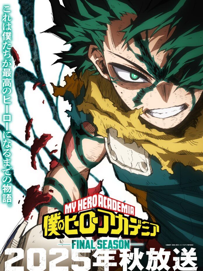 my hero academia final season