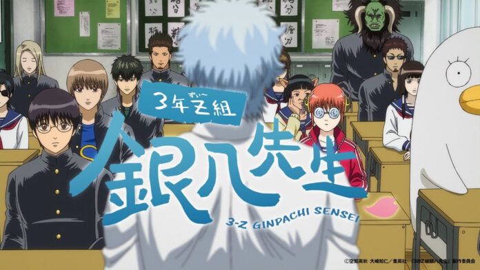 gintama kembali