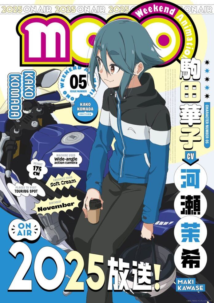 yurucamp