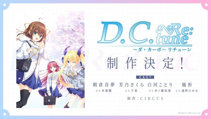 Da Capo Re:tune DC Re:tune