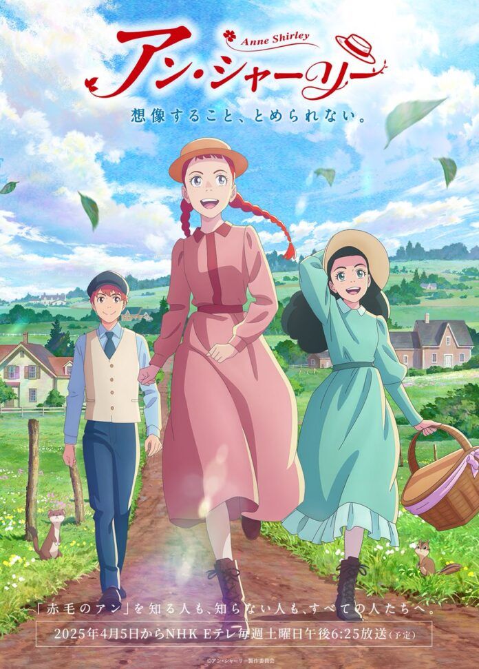 Anne of Green Gables