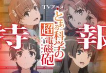 A Certain Scientific Railgun