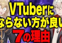 ingin jadi vtuber