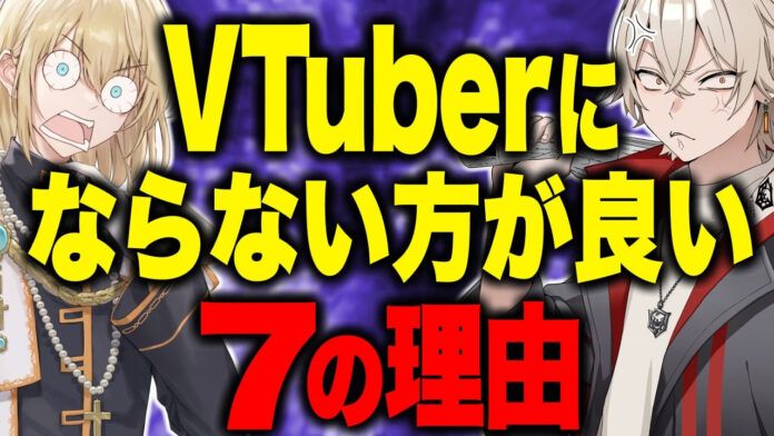 ingin jadi vtuber