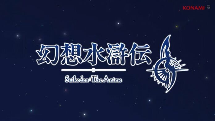 Suikoden