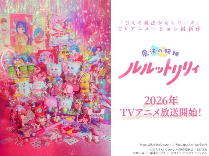 Studio Pierrot Mahou Shoujo