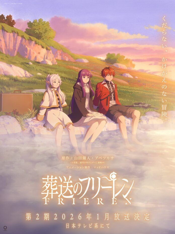 Frieren: Beyond Journey's End
