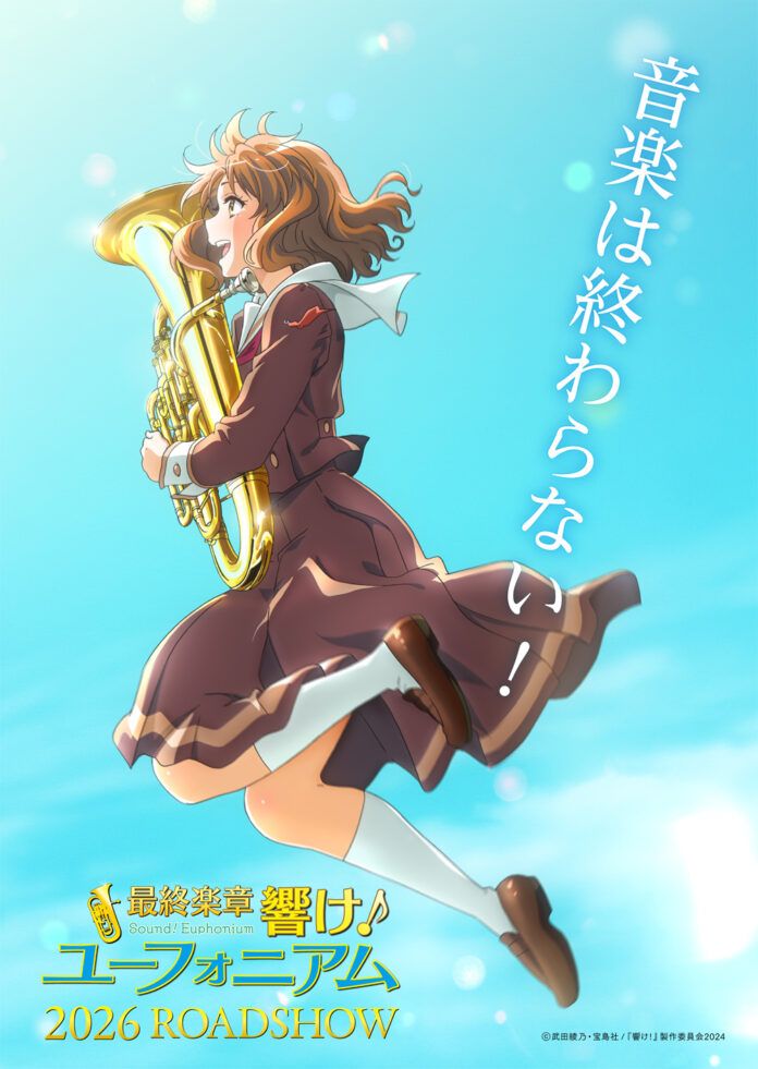 hibike! euphonium