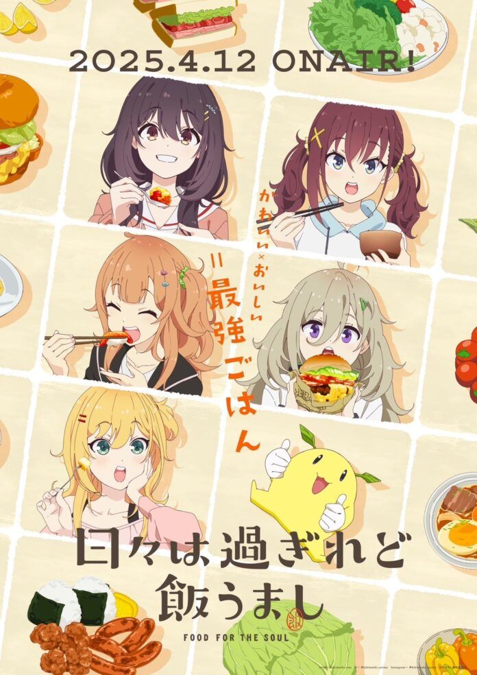 Hibi wa Sugiredo Meshi Umashi Hibimeshi
