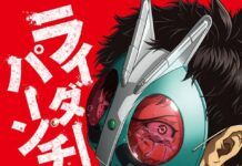 Kamen Rider