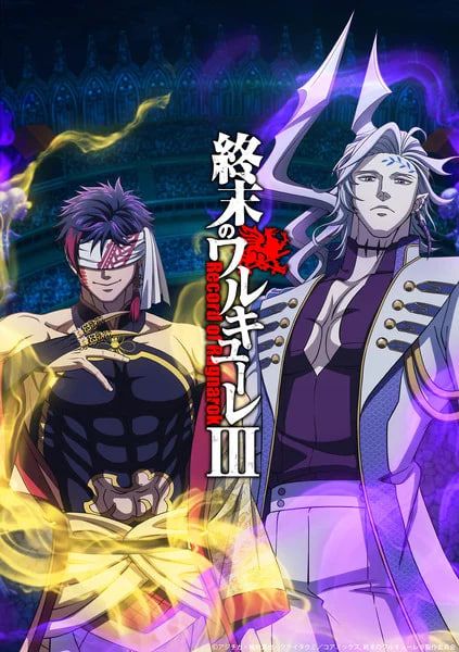 record of ragnarok Shumatsu no Walküre