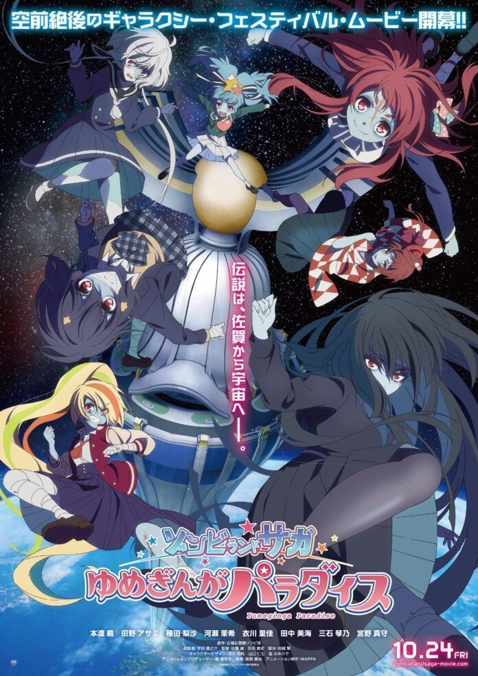 Zombieland Saga