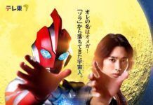 Ultraman