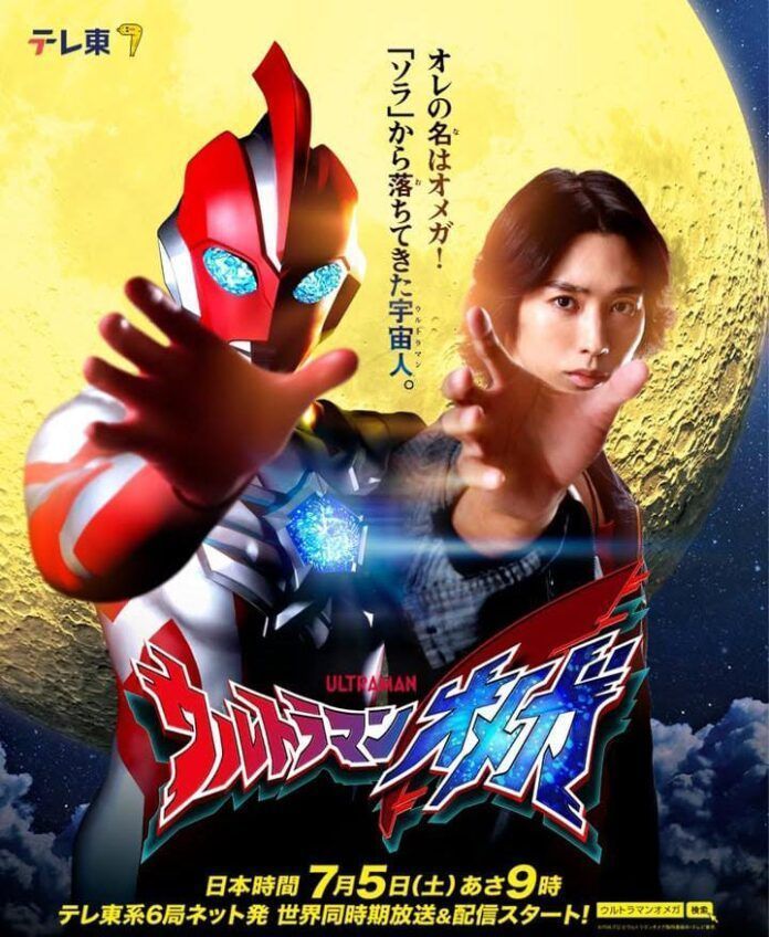 Ultraman