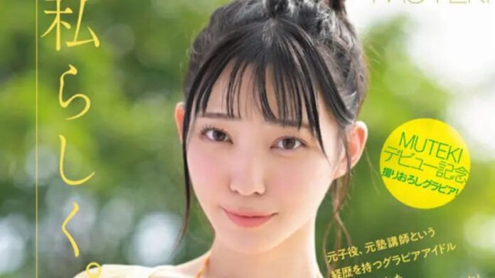 debut film Rui Shido