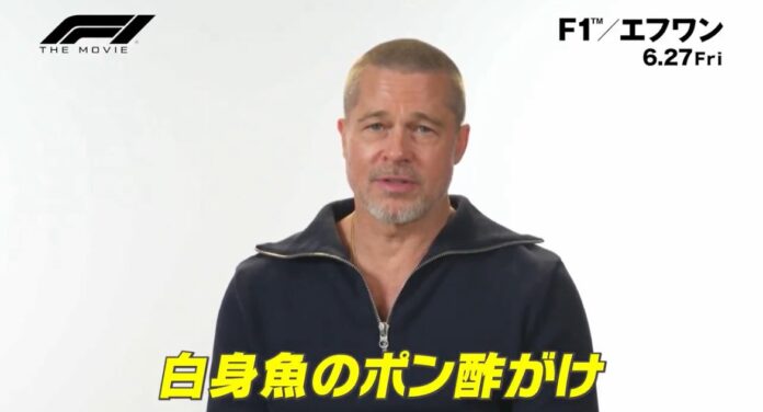 Ini Dia Makanan Jepang Kesukaan Brad Pitt