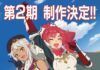 A-Rank Party o Ridatsu