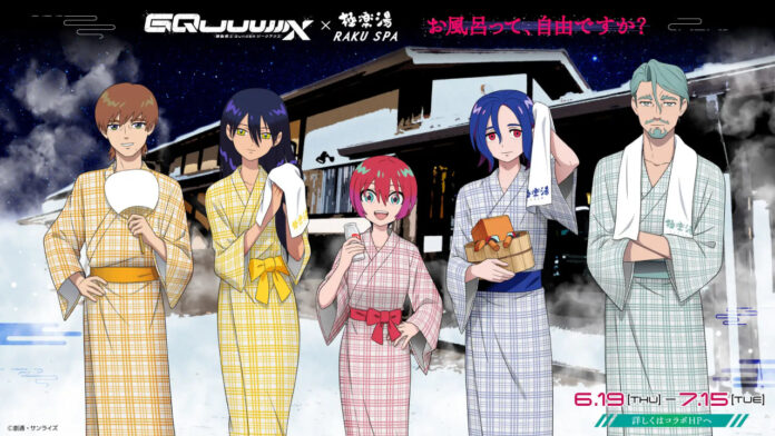 Gokurakuyu