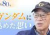 Gundam