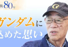 Gundam