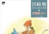 Hayao Miyazaki Image Board Series