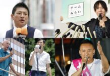 pemilu di jepang