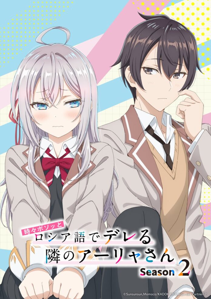 tonari no alya