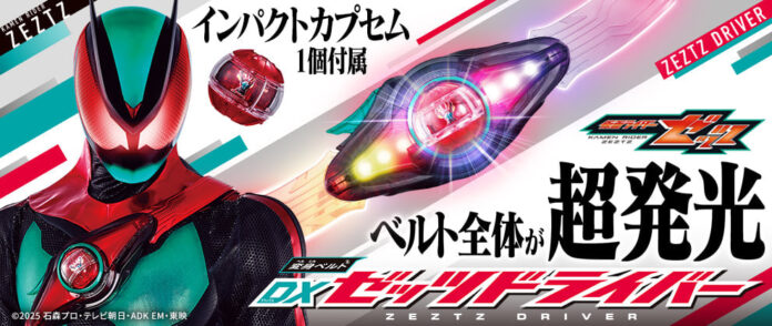 DX Zeztz Driver