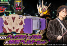 Kamen Rider Bake