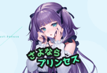 VSinger Kagiya Aoba Luncurkan Situs Resmi
