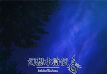 Suikoden The Anime