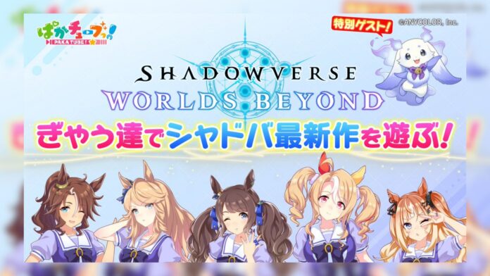 Kolaborasi NIJISANJI dan Uma Musume Diumumkan Lewat Video Game