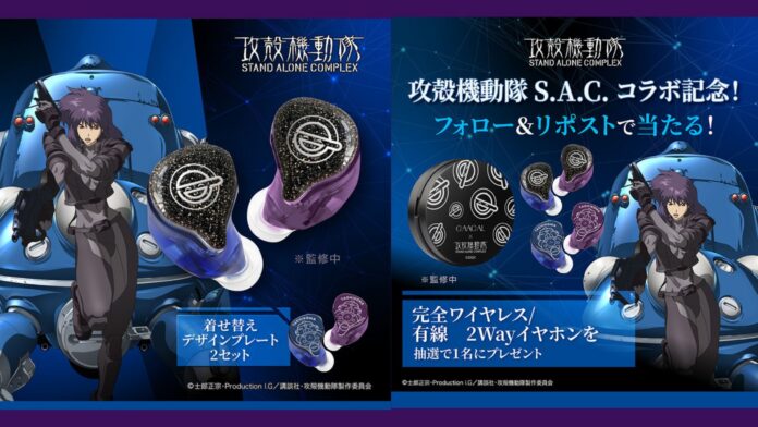 kolaborasi Ghost in the Shell