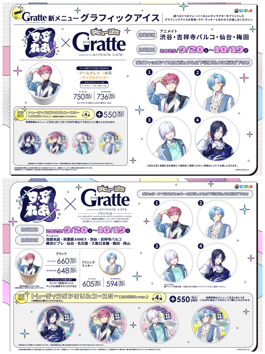 Kolaborasi dengan Animate Cafe Grate