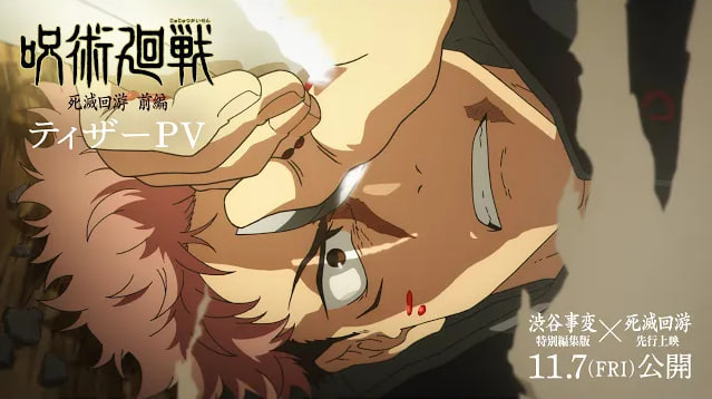 Jujutsu Kaisen Season 3