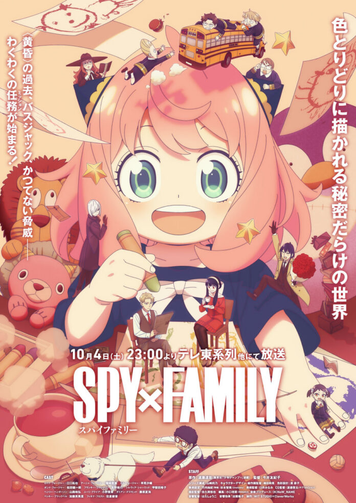 spy x family