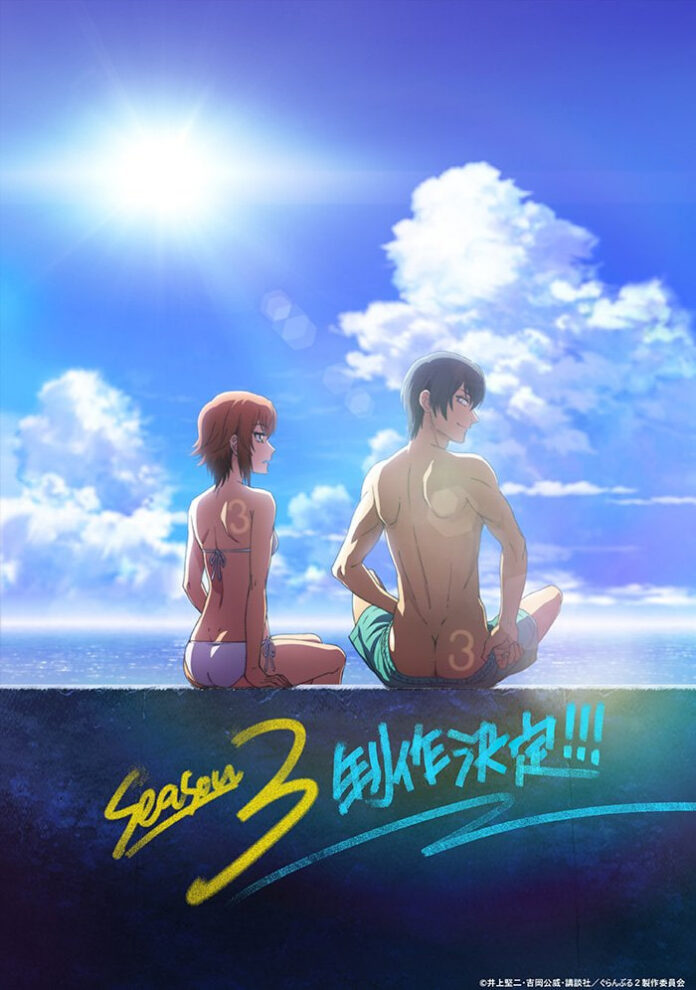 Grand Blue