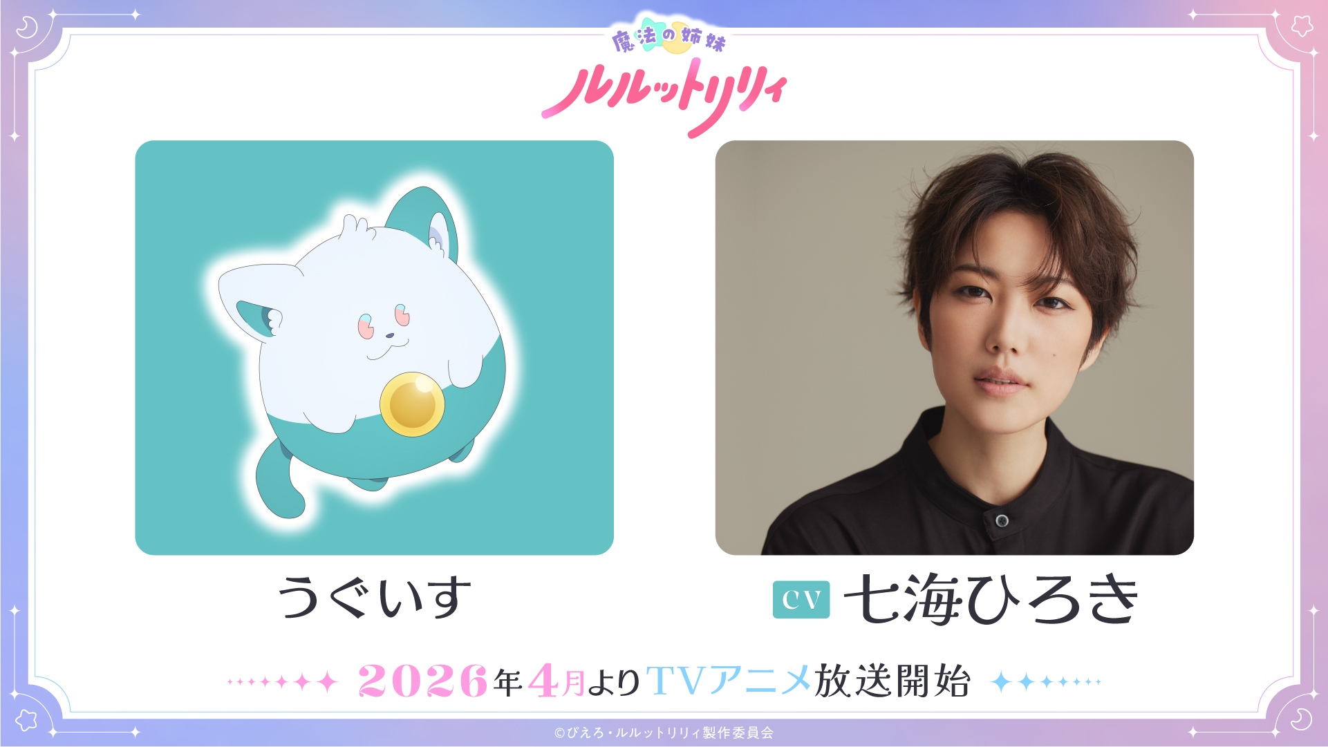 Studio Pierrot Mahou Shoujo