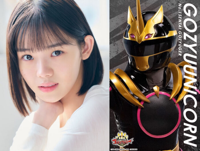 Gozyuger